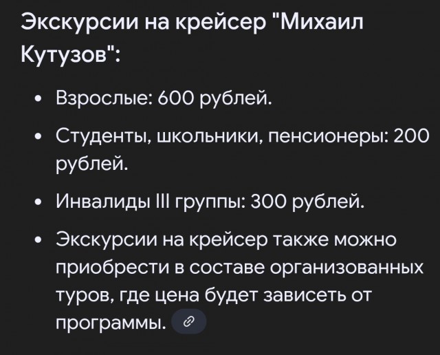 "Михаил Кутузов" - один из последних артиллерийских крейсеров СССР