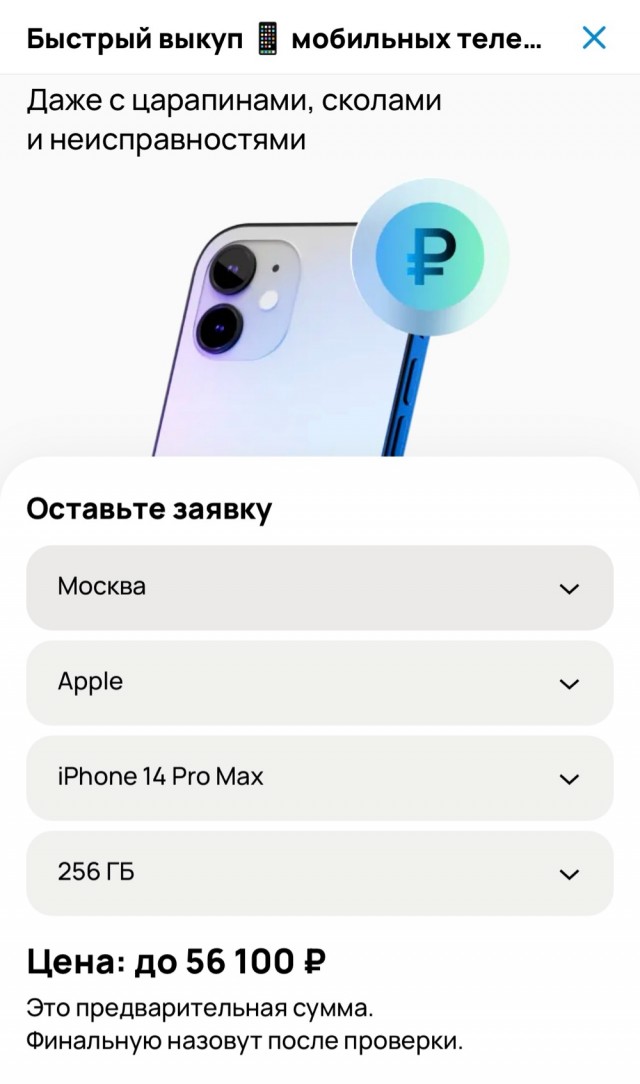 Samsung Galaxy S24 Ultra, 12/256 ГБ