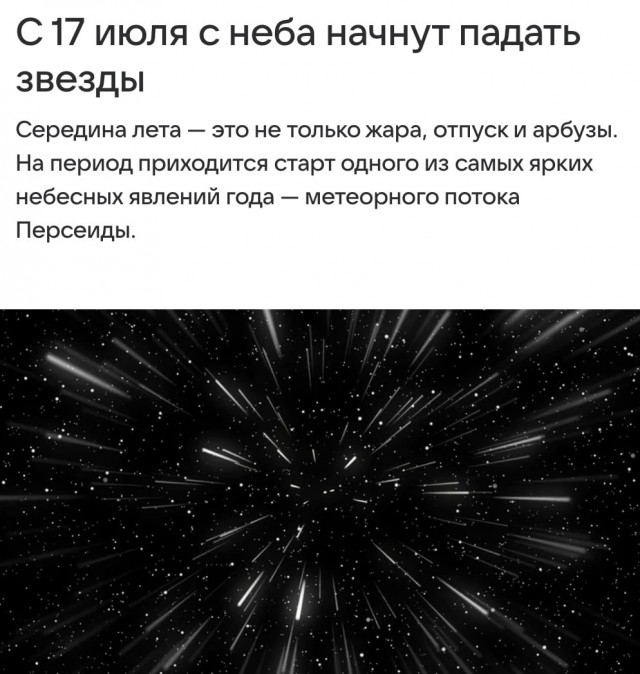 Готовимся загадывать желания