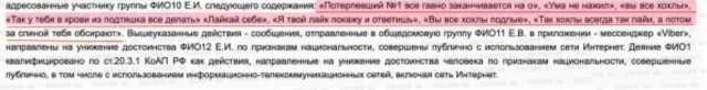 В РФ суд признал фразы со словом "хохлы" разжиганием ненависти к украинцам.