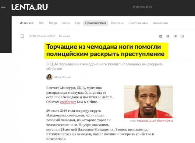 Лента.ру мастер заголовков..в рот мне ноги