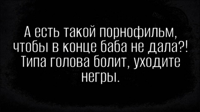 Маленькая пятница. 3.09