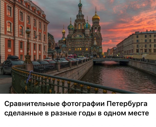 Питер. Было и стало. Часть вторая