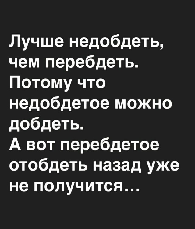 Понеслась...