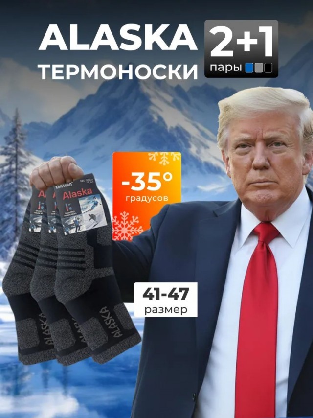 Трамп оросил и одарил президента Сирии собственным парфюмом