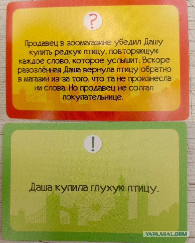 Маленькая викторина для ЯПа