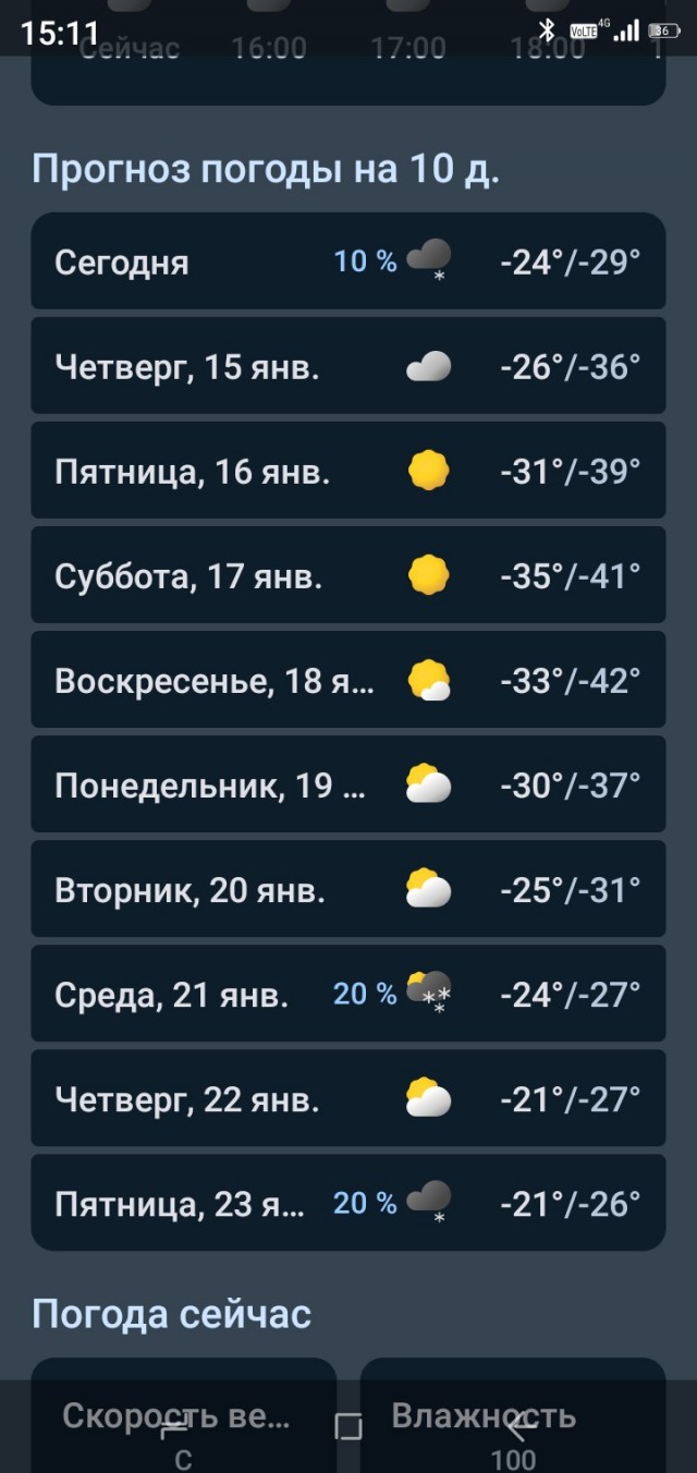 Колотун
