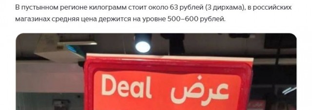 Огурцы в Дубае стоят почти в 10 раз дешевле, чем в России