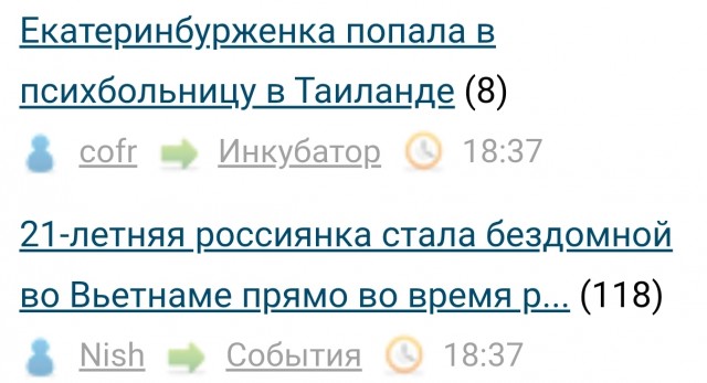 Екатеринбурженка попала в психбольницу в Таиланде