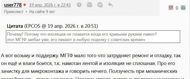 Ремонт электроники как отдельный вид искусства