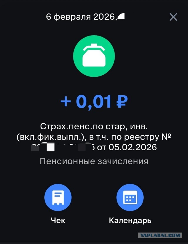 Про повышение пенсий в апреле
