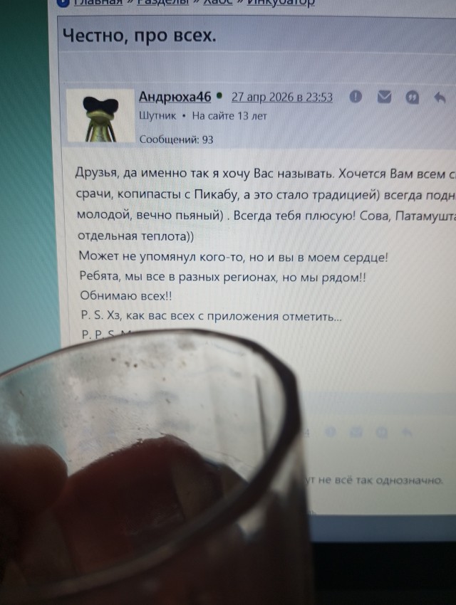 Честно, про всех.