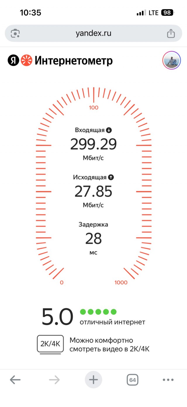 Думаю