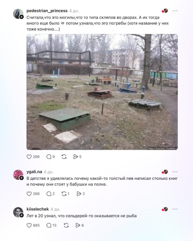 Люди рассказали, что неправильно понимали в детстве