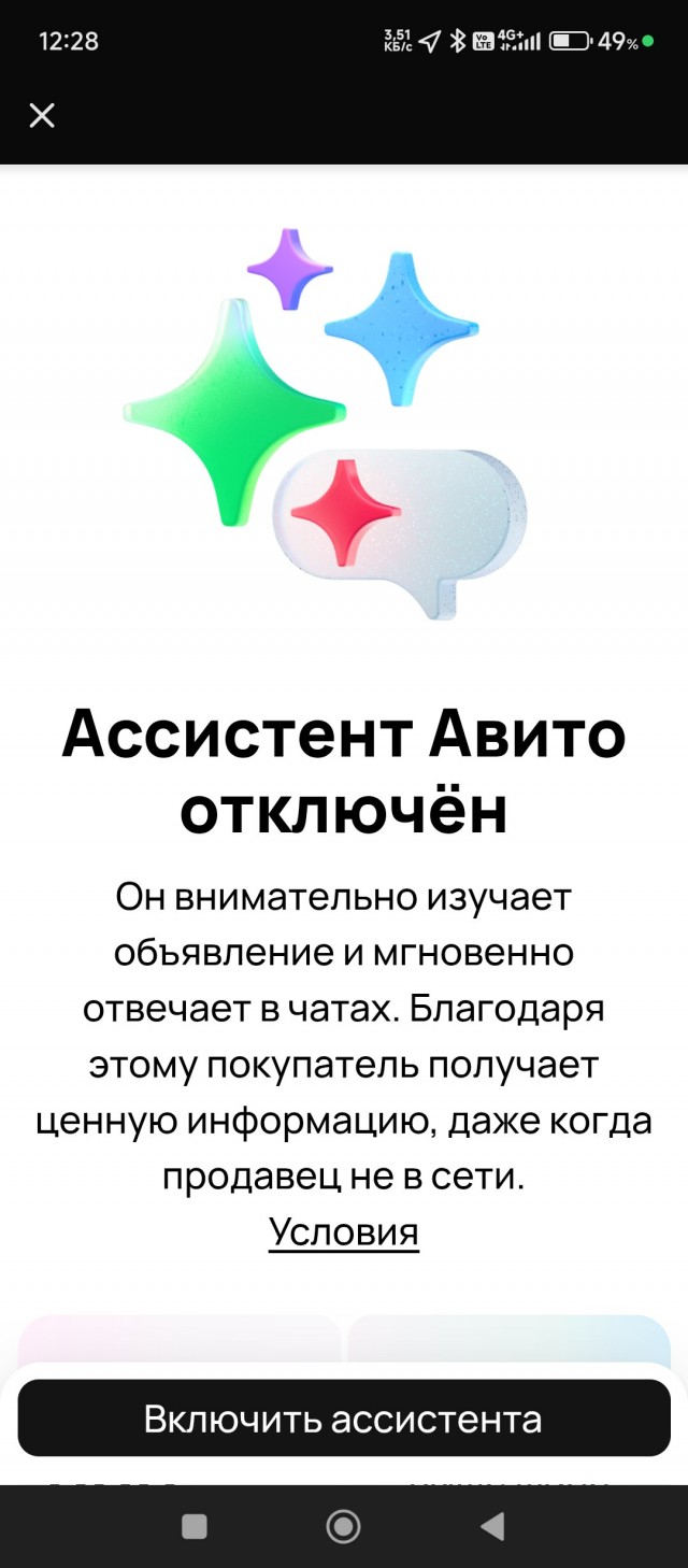 Авито возомнил себя богом и отвечает сам от лица клиентов! Жалобу не приняли и заблокировали обращение!