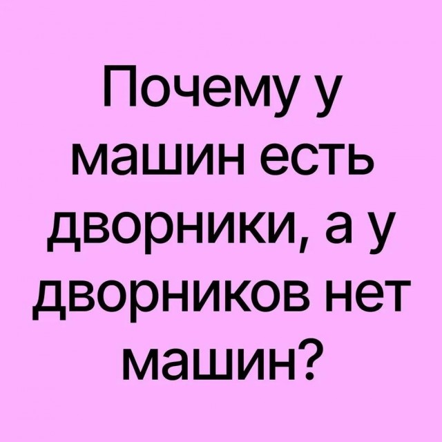 мемчики
