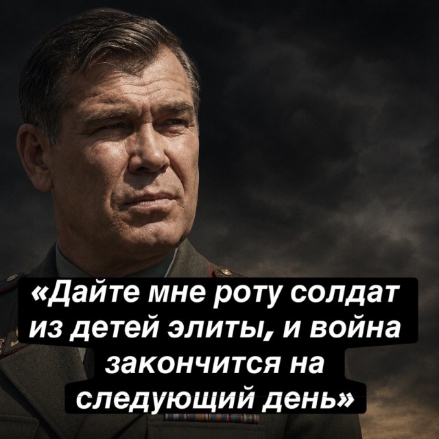 *БАЯН*Генерал Лебедь А.И.