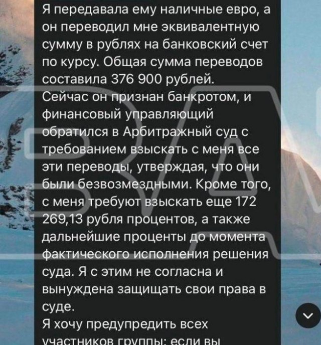 Новая схема обмана туристов в европейских онлайн-обменниках