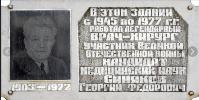 *БАЯН*История про одного Врача