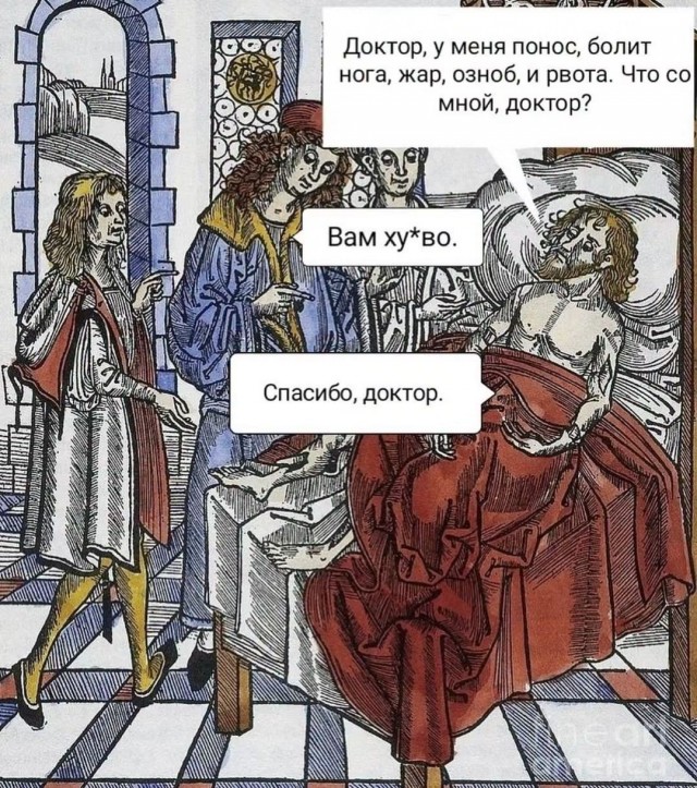 Страдающее средневековье к среде