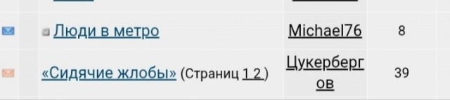 «Сидячие жлобы»