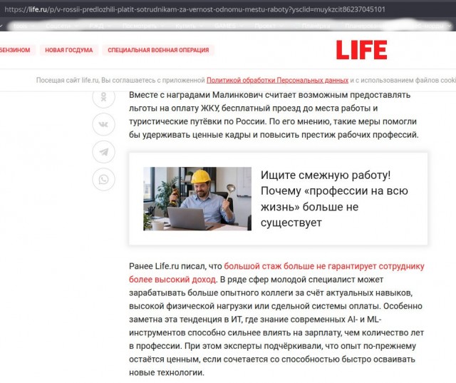 Премии за верность одному работодателю хотят ввести в России