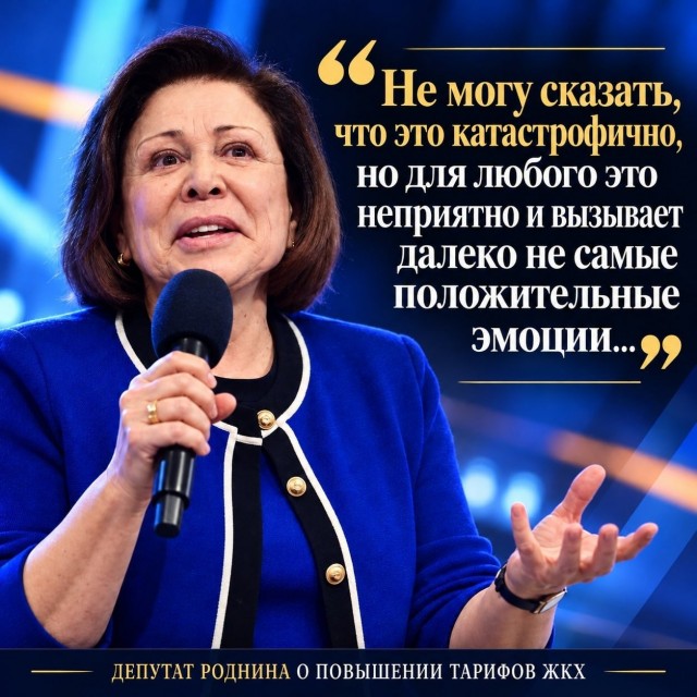 «Кнопкодавка, в своём округе не бывает, дети за границей»: экс-футболист Пономарёв жестко раскритиковал Ирину Роднину.