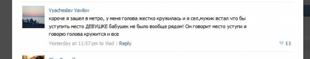 Такая молодежь