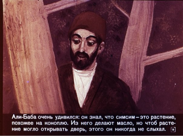 Так вот в чем соль сказки!