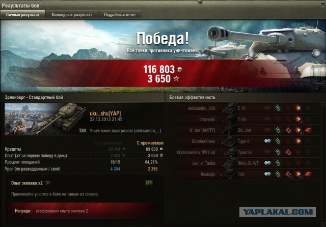 Wargaming 8