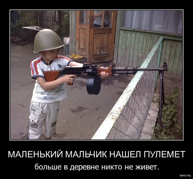 Маленький мальчик нашел пулемет...