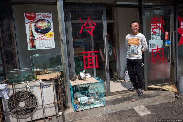 Пекин.  Путевые заметки, часть 1