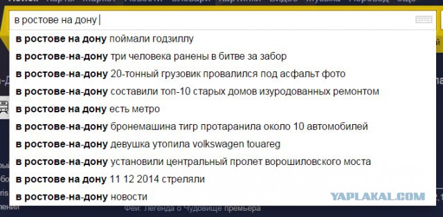Саратов страшен