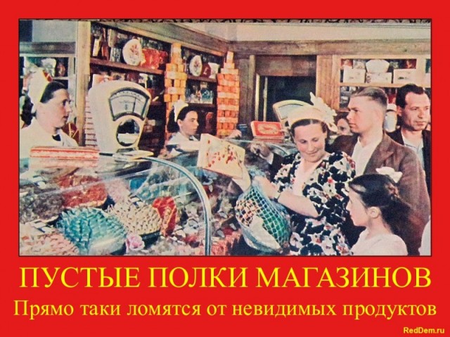 Заповедник советской торговли