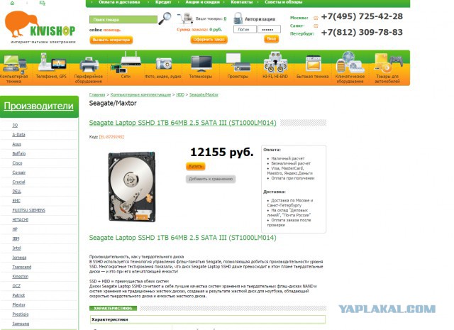 Малый бизнес в России