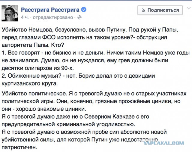 Немцова положили перед Кремлём. Версия Доренко