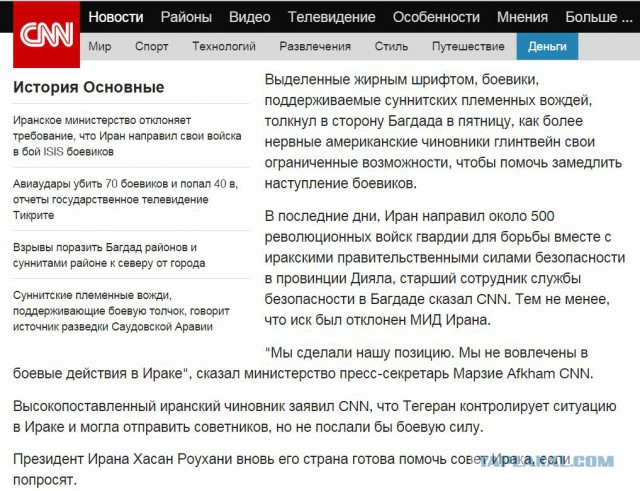 Иранские танки вторглись в Ирак