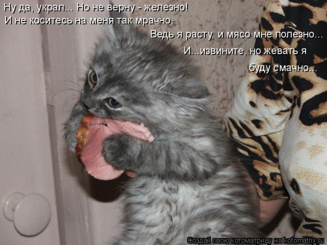 Лапки загребущие