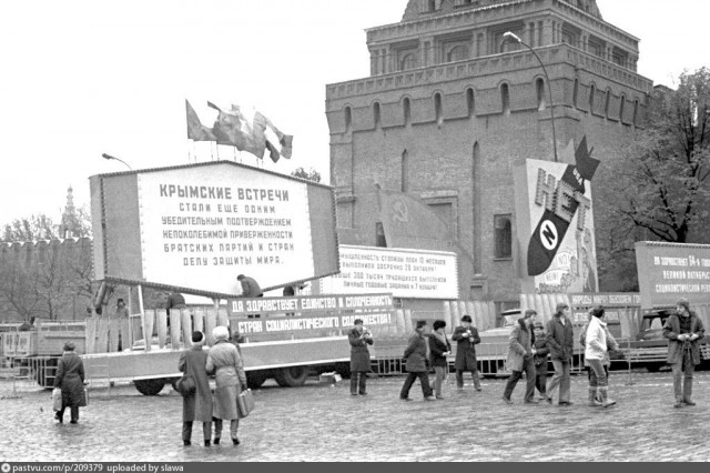 Прогулка по Москве 1981 года