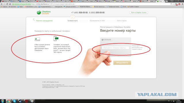 Осторожно, мошенники!