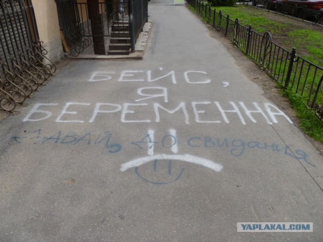 Дорогой, я беременна!