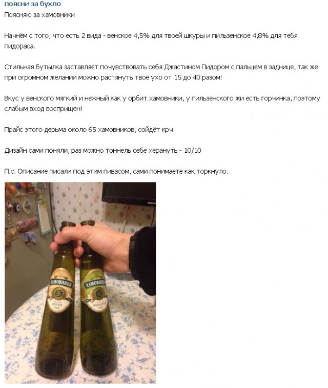 Поясни за бухло! 18+
