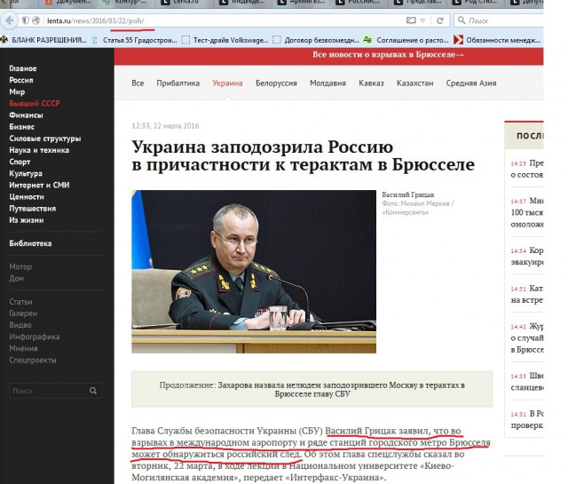 Турчинов: За взрывами во Франции, Турции и Бельгии стоит Россия