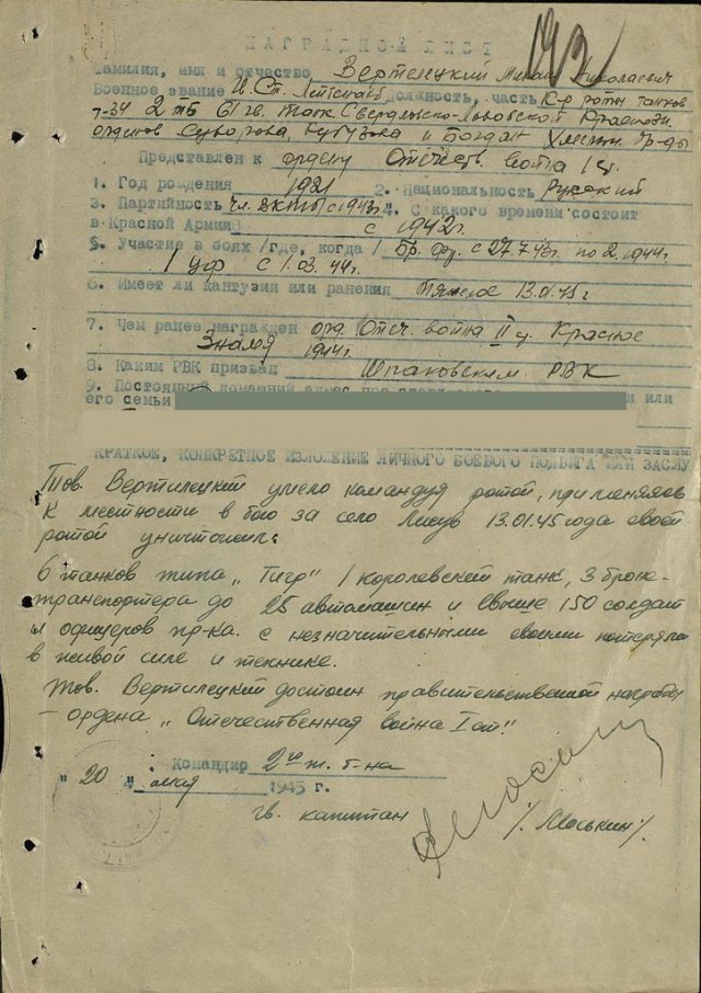 «Тигровый армагеддон» у Лисува