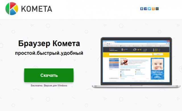 Mail.ru - враг №1 в интернете