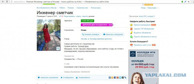 Предлагаю работу в Москве, инженер-сметчик
