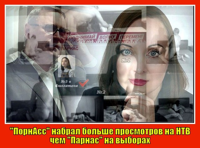 Немного политического юмора