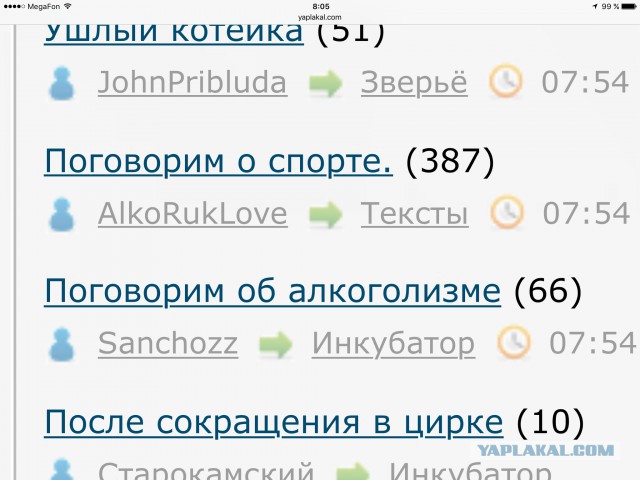 Поговорим о спорте.