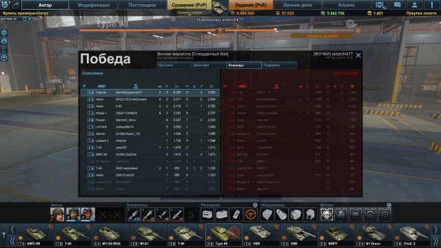 Armored Warfare