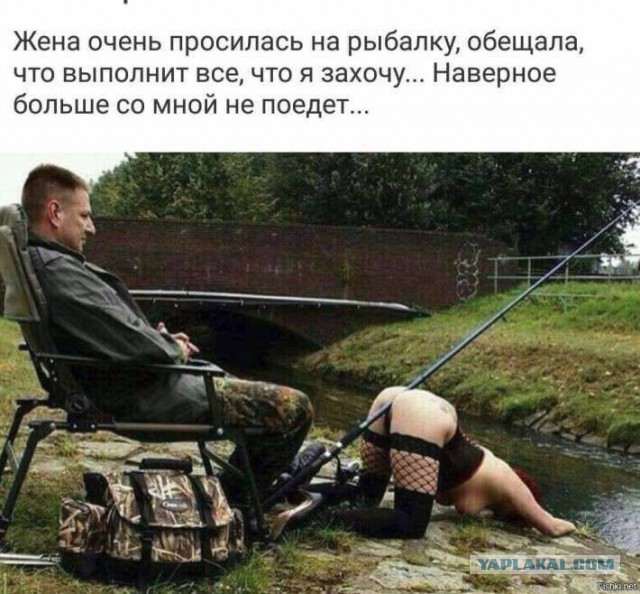 Несбыточная МЕЧТА РЫБАКА